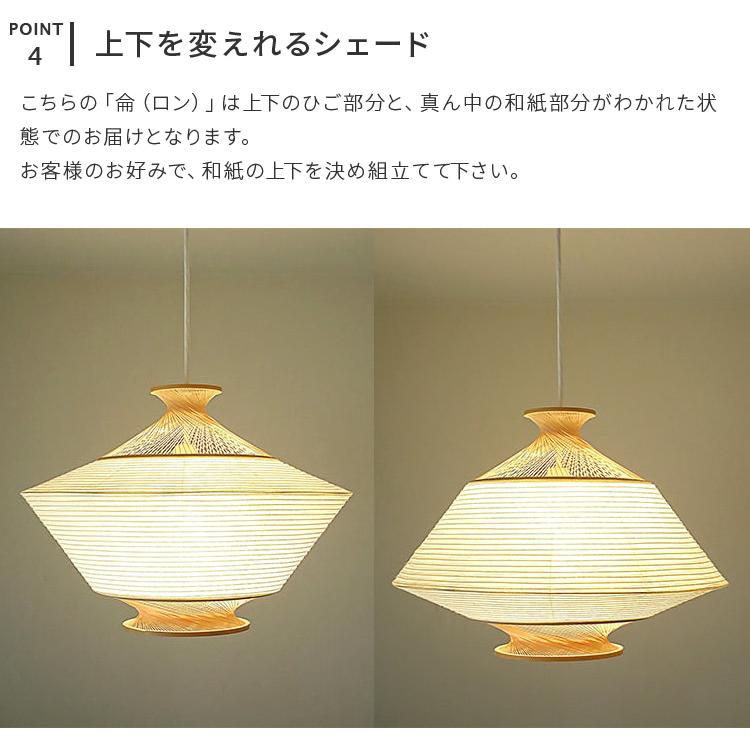 ペンダントライト 照明器具 おしゃれ 北欧 和 竹 1灯 間接照明 提灯 led 対応 ダイニング照明 リビング照明 寝室 木製 和室照明 畳 照明作家 谷俊幸 侖 Ron 和風の画像