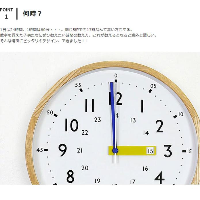 INTERFORM（インターフォルム） 掛け時計 知育時計 電波時計 壁掛け