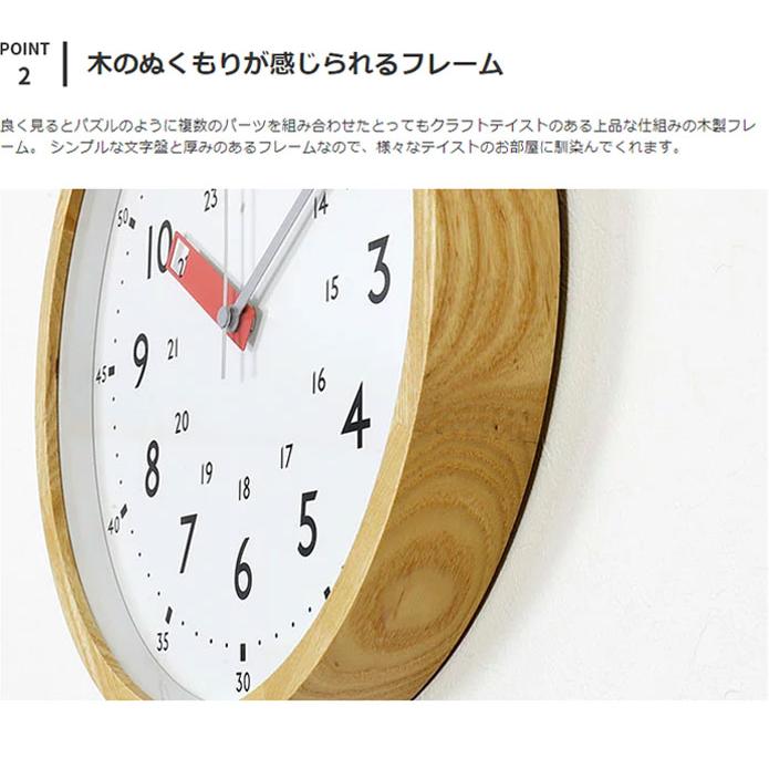 INTERFORM（インターフォルム） 掛け時計 知育時計 電波時計 壁掛け
