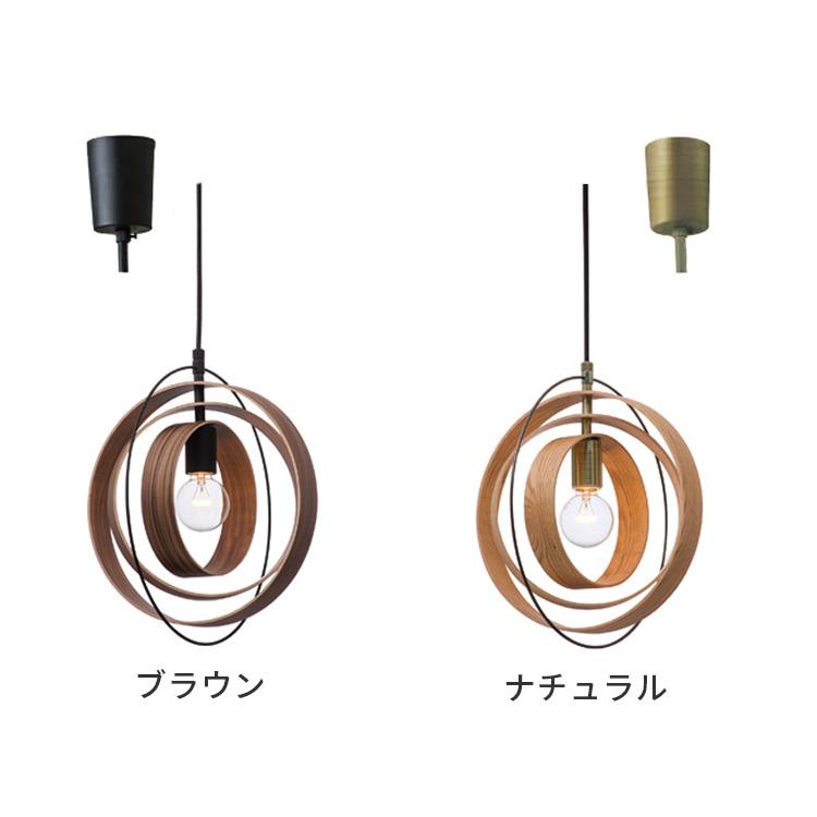 インターフォルム ペーンランタ ペンダントライト 北欧 天井照明 ウッド INTERFORM（インターフォルム） ペンダントライト 照明器具 おしゃれ