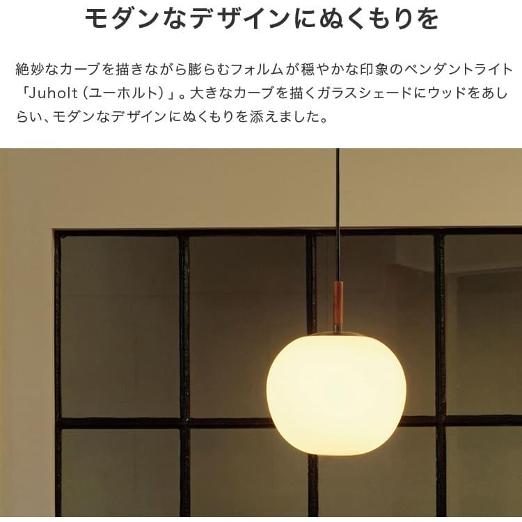 ペンダントライト おしゃれ ガラス 吊下げ灯 照明器具 北欧 1灯 トイレ照明 玄関 リビング照明 ダイニング照明 led 対応 ユーホルト LT-4247 インターフォルム_3