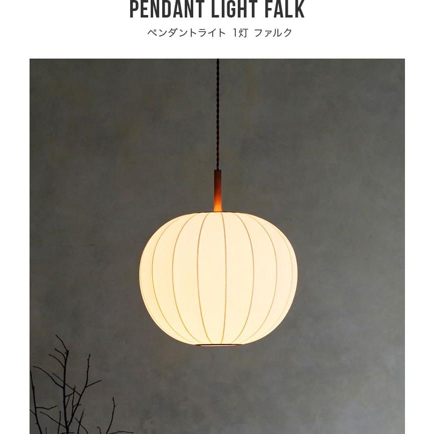 ペンダントライト おしゃれ 北欧 1灯 Falk ファルク LT-4338 インターフォルム interform 天井照明 照明器具 電気 かわいい ナチュラル LED対応 和室の画像