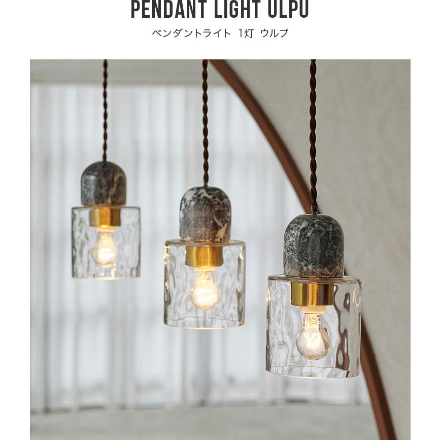 ペンダントライト 照明器具 1灯 ウルプ Ulpu LT-4357-9 照明 おしゃれ ペンダント トイレ照明 led 北欧 シンプル リビング照明 ダイニング照明 キッチン 大理石_2