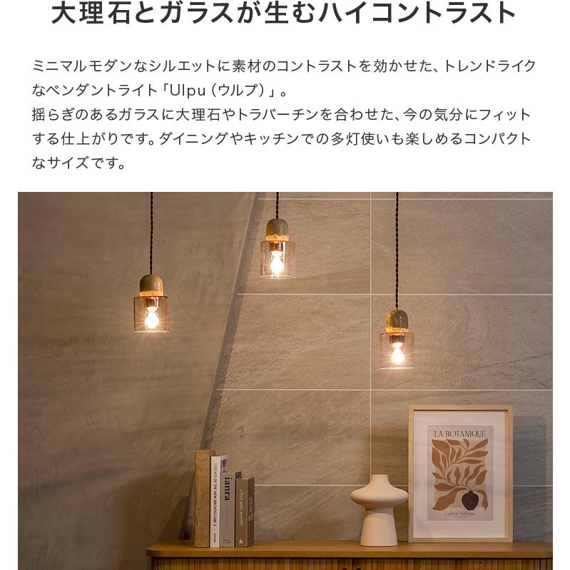 ペンダントライト 照明器具 1灯 ウルプ Ulpu LT-4357-9 照明 おしゃれ ペンダント トイレ照明 led 北欧 シンプル リビング照明 ダイニング照明 キッチン 大理石_3