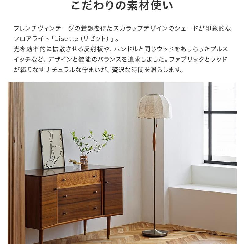 フロアライト リゼット Lisette LT-4385-7 照明 照明器具 おしゃれ