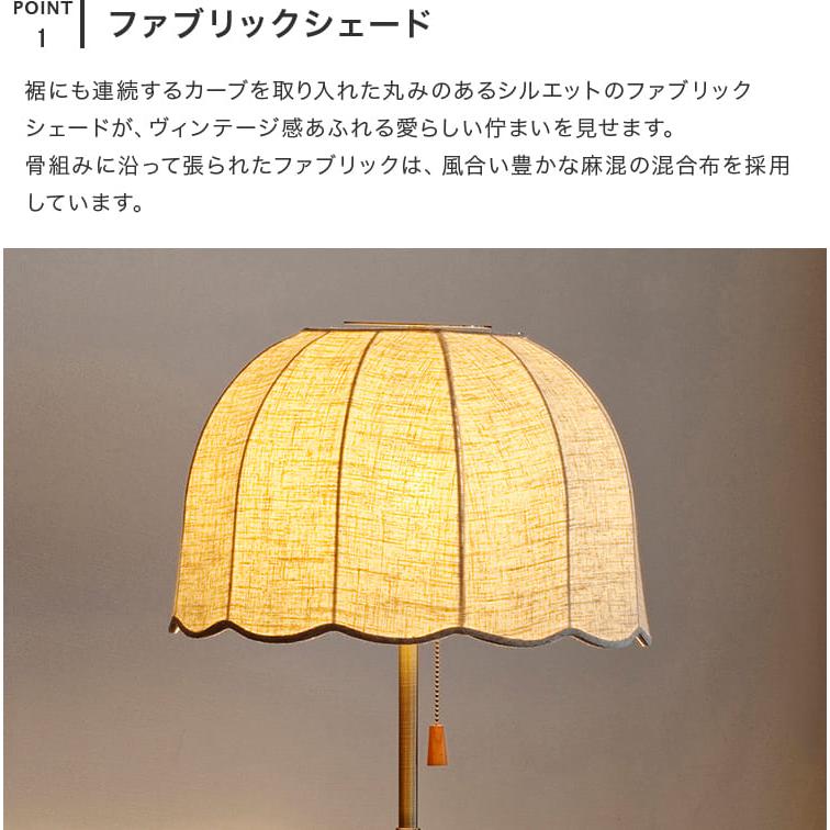 フロアライト リゼット Lisette LT-4385-7 照明 照明器具 おしゃれ