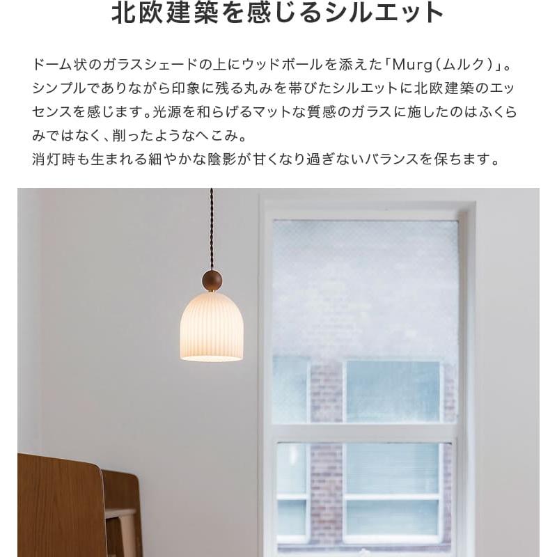 ペンダントライト 照明器具 おしゃれ 1灯 トイレ照明 ムルク Murg インターフォルム LT-4398 照明 ガラス ペンダント LED 北欧 吊り下げ照明 内玄関照明_3