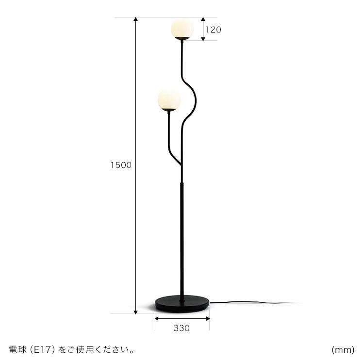 フロアライト 2灯 シュマン 照明 おしゃれ スタンドライト 間接照明