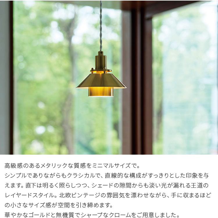 ペンダントライト 1灯 アンダンテ Andante インターフォルム LT-4494