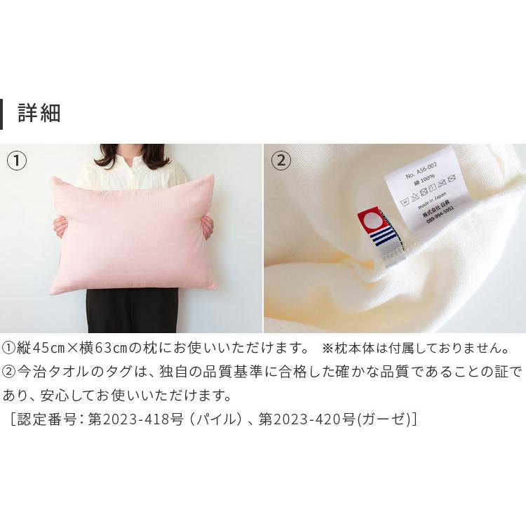 今治タオル（imabari towel） 枕カバー タオルケット 45×63cm tulta