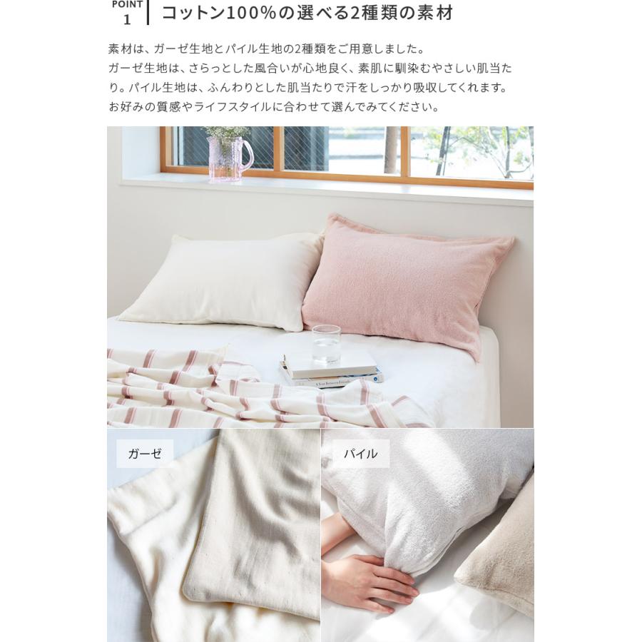 今治タオル（imabari towel） 枕カバー タオルケット 45×63cm tulta