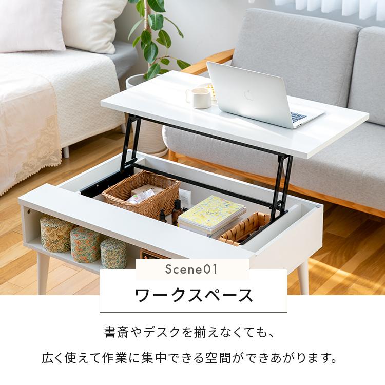 昇降デスク リビングテーブル おしゃれ 昇降テーブル 収納 木製 高さ