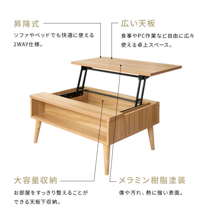 昇降デスク リビングテーブル おしゃれ 昇降テーブル 収納 木製 高さ