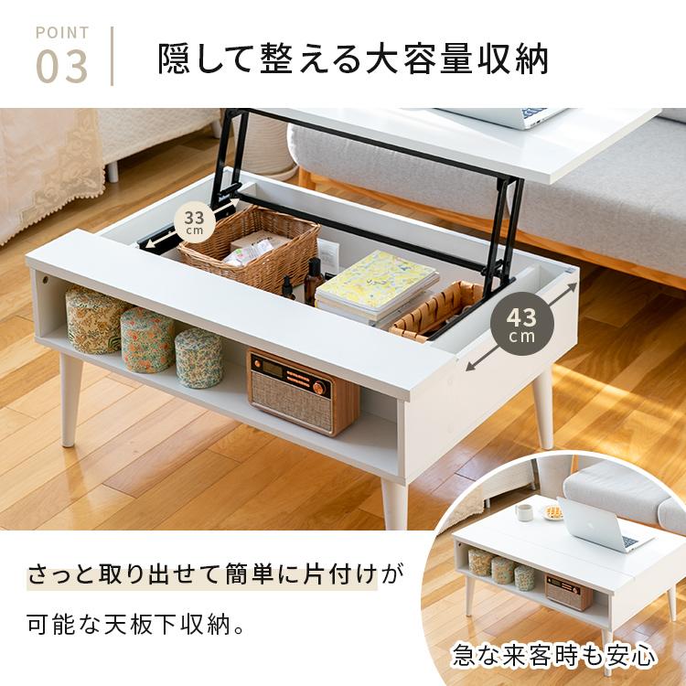 センターテーブル 昇降 PC机 2WAY 収納付き センターテーブル 昇降 PC机 2WAY 収納付き センターテーブル