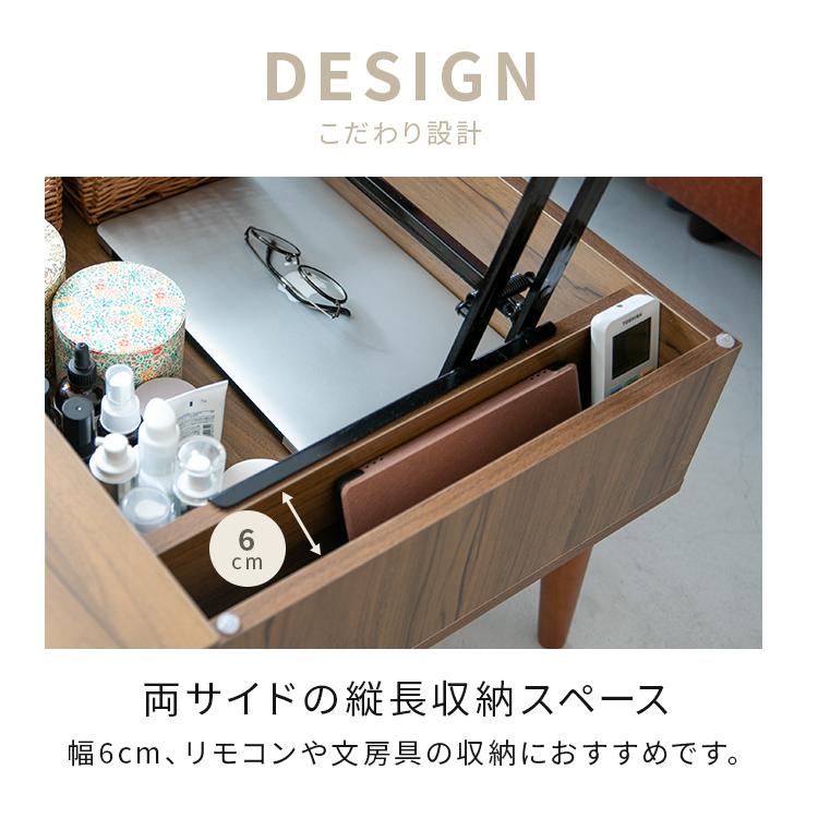 リフトアップテーブル　グラード　ブラウン 昇降デスク リビングテーブル おしゃれ 昇降テーブル 収納 木製 高さ
