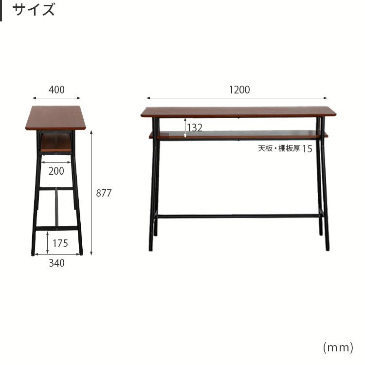 カウンターテーブル テーブル 収納 木製 ウォールナット コンソール