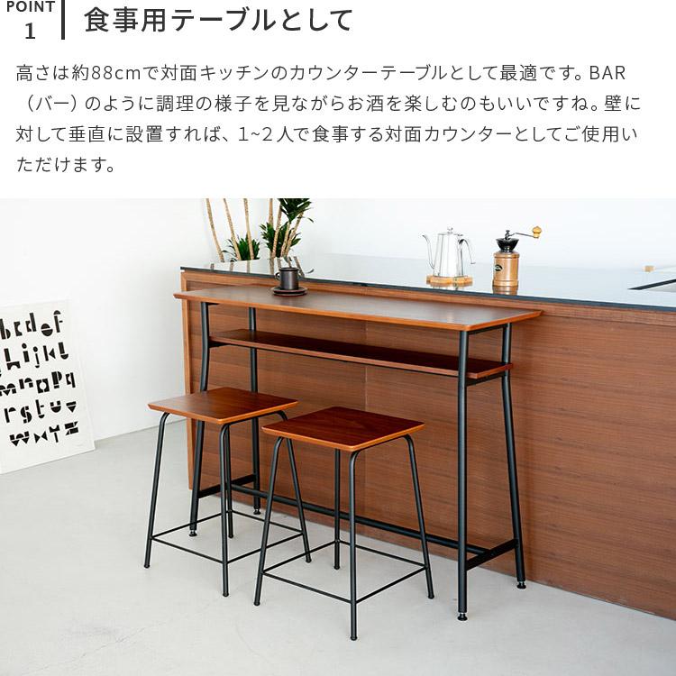 カウンターテーブル テーブル 収納 木製 ウォールナット 鉄足 カウンターテーブル テーブル 収納 木製 ウォールナット 鉄足