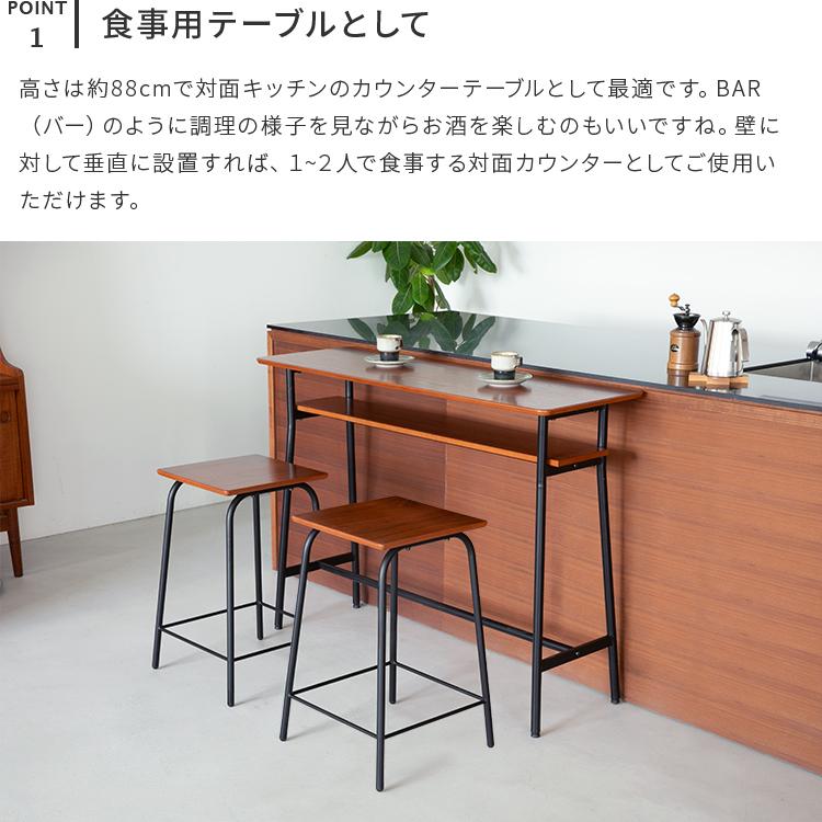 カウンターテーブル テーブル 収納 木製 ウォールナット コンソール