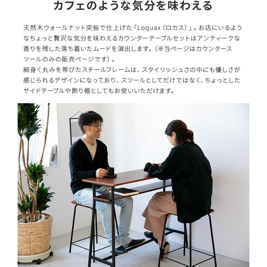 スツール カウンタースツール ウォールナット カウンターチェアー バー
