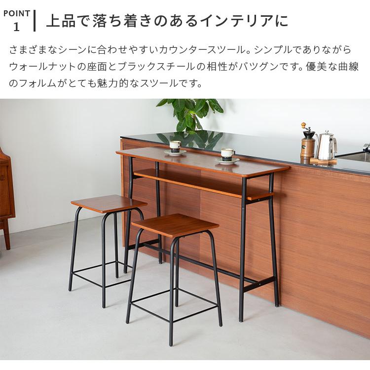 スツール カウンタースツール ウォールナット カウンターチェアー バー