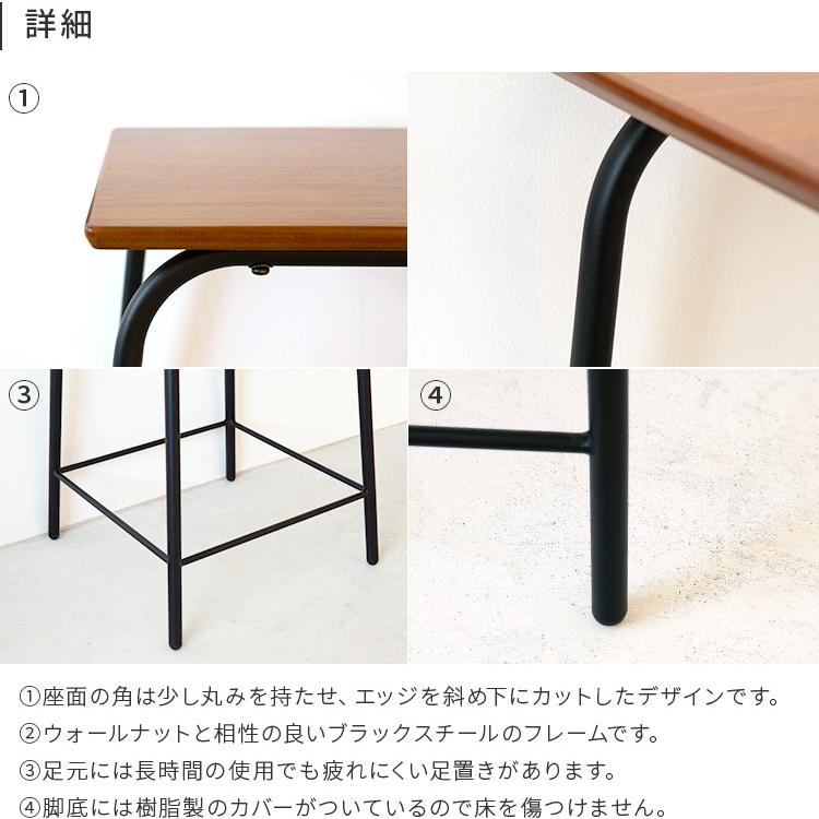 スツール カウンタースツール ウォールナット カウンターチェアー バー