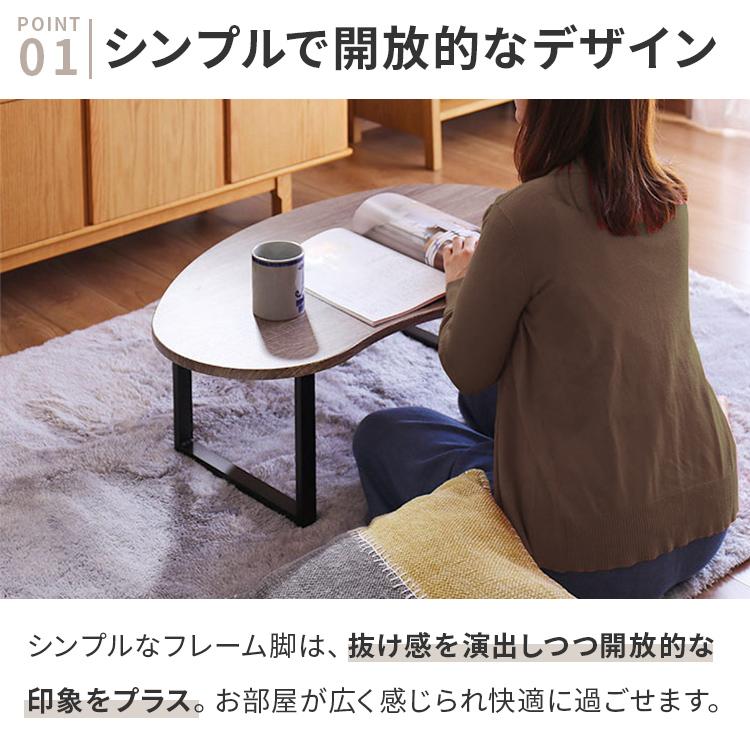 ローテーブル ビーンズ型 長方形 おしゃれ センターテーブル リビング