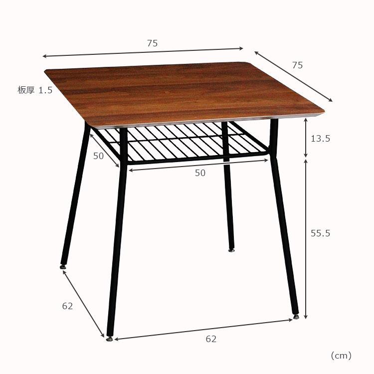 ダイニングテーブル 2人掛け 2人用 棚付き アイアン モダン