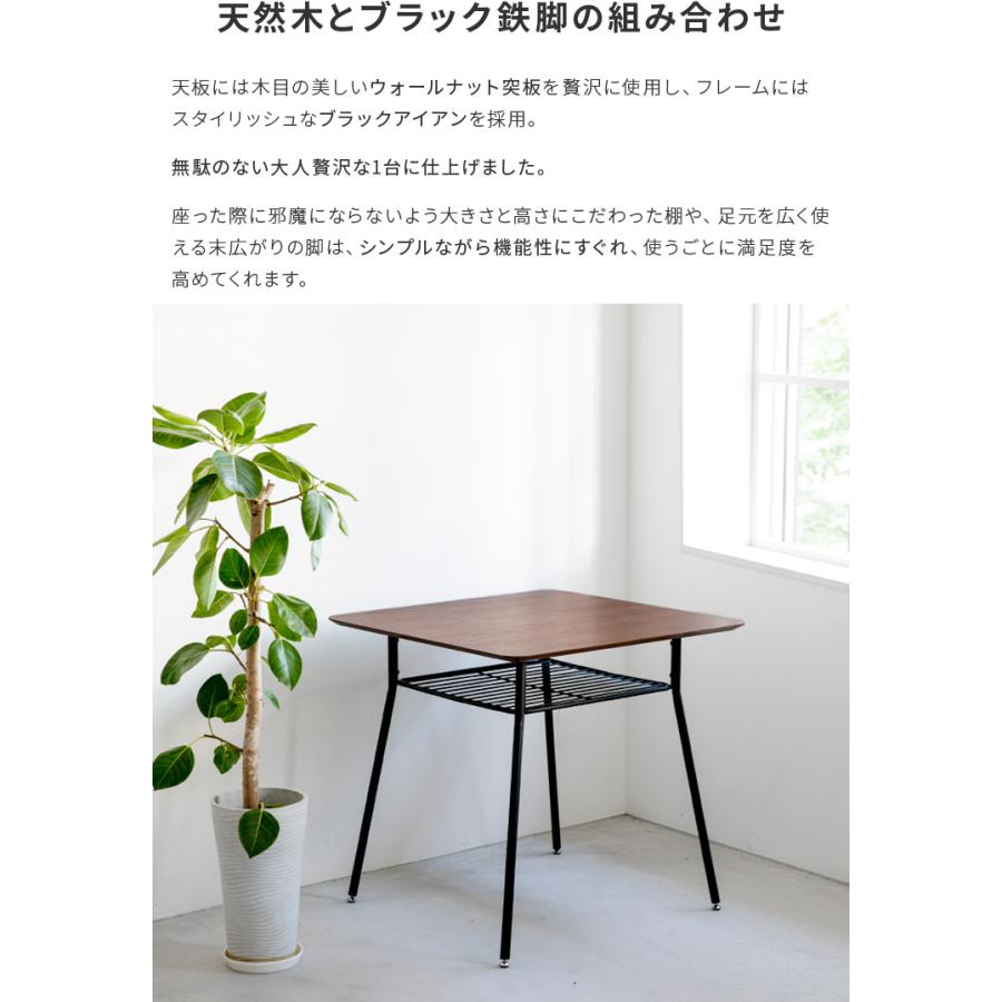 ダイニングテーブル 2人掛け 2人用 棚付き アイアン モダン
