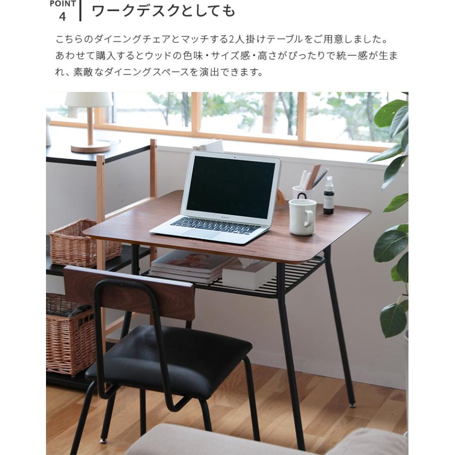 ダイニングテーブル 2人掛け 2人用 棚付き アイアン モダン 