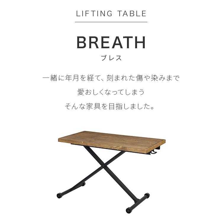 リフティングテーブル パイン無垢材 昇降テーブル ブレス ダイニング