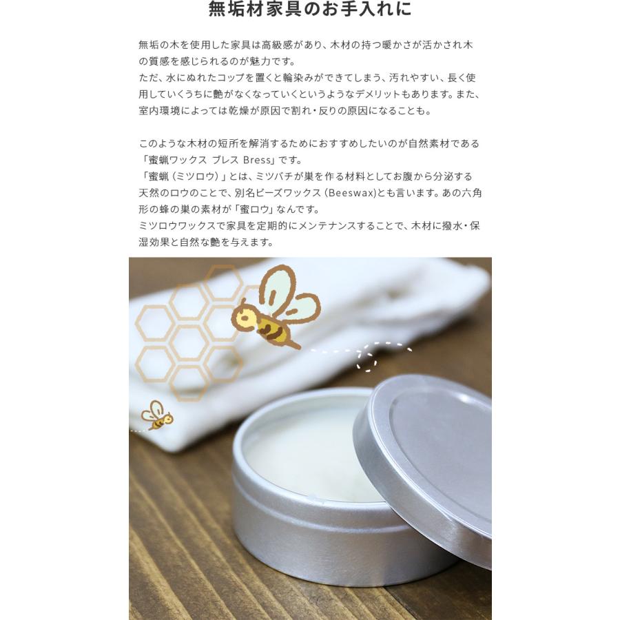 天然素材 蜜蝋 みつろう ワックス 60ml お手入れ メンテナンス WAX