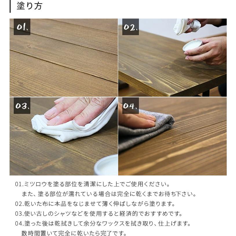 パドック　一枚板サイドテーブル　オイルフィニッシュ　蜜蝋ワックス仕上げ 天然素材 蜜蝋 みつろう ワックス 60ml お手入れ メンテナンス WAX