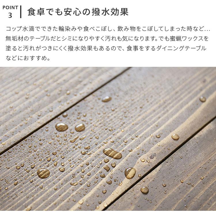 天然素材 蜜蝋 みつろう ワックス 60ml お手入れ メンテナンス WAX