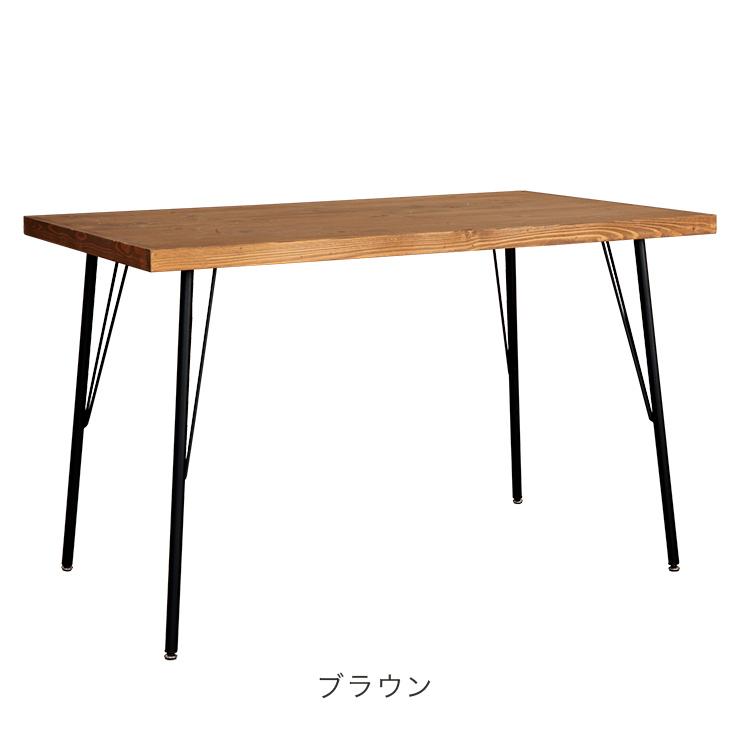 ダイニングテーブル 幅120 おしゃれ 天然木 パイン無垢材 パイン材