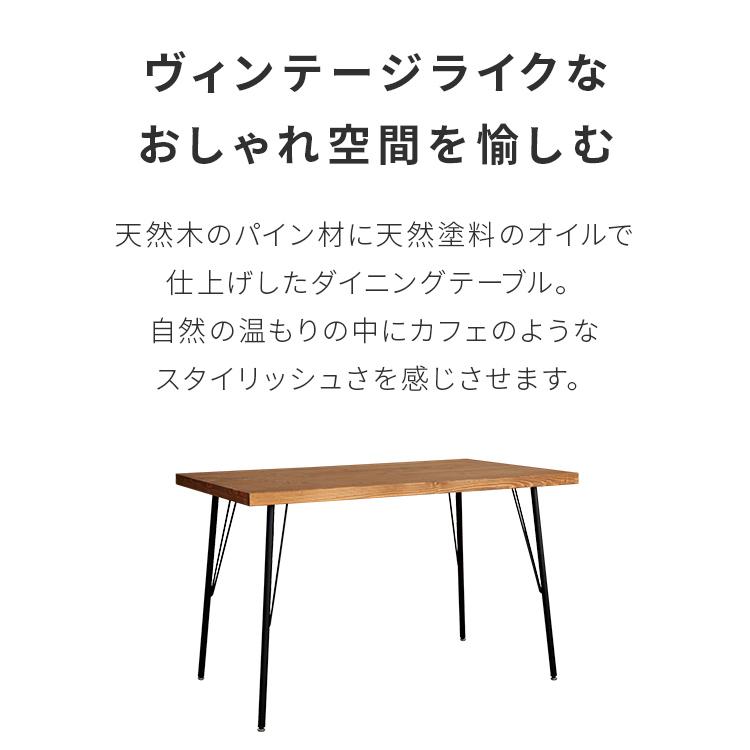 ダイニングテーブル 幅120 おしゃれ 天然木 パイン無垢材 パイン材