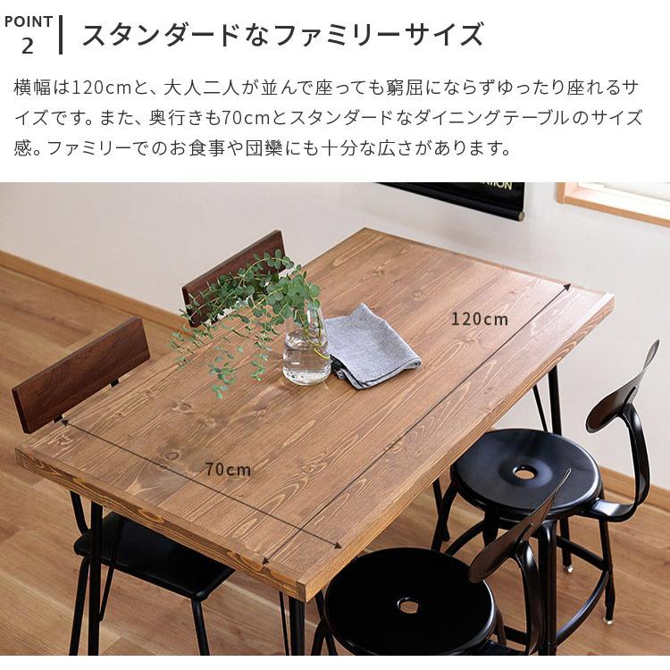 ダイニングテーブル 幅120 送料無料 おしゃれ 天然木 パイン無垢材 