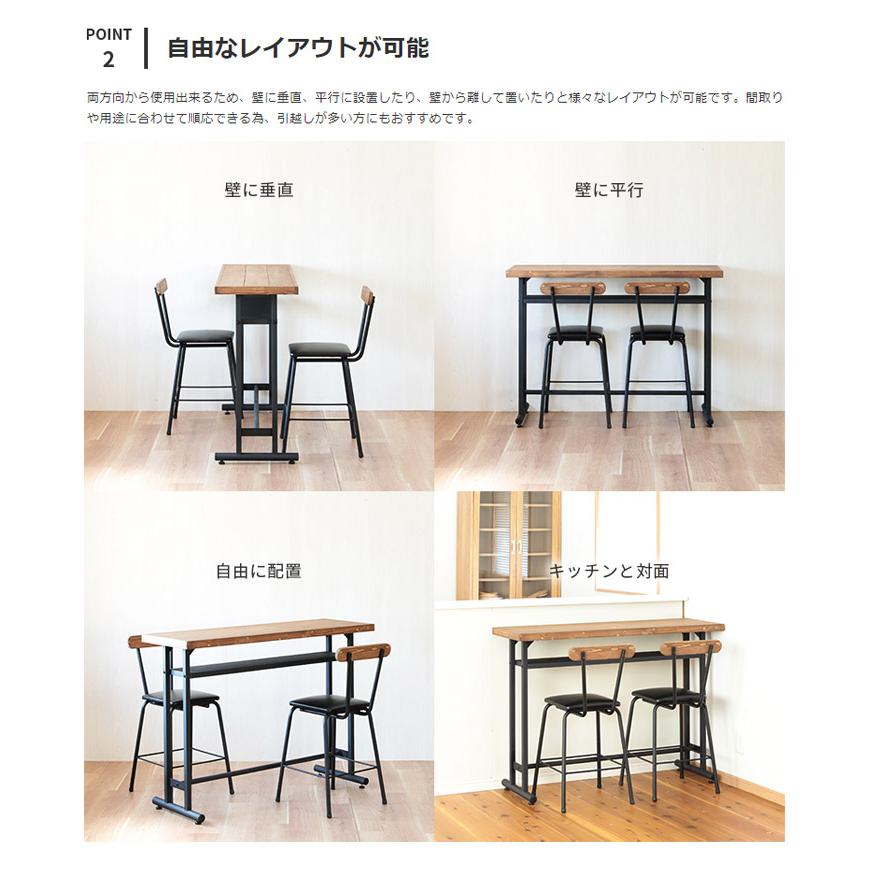 カウンターテーブル テーブル 3点セット カウンターチェア おしゃれ