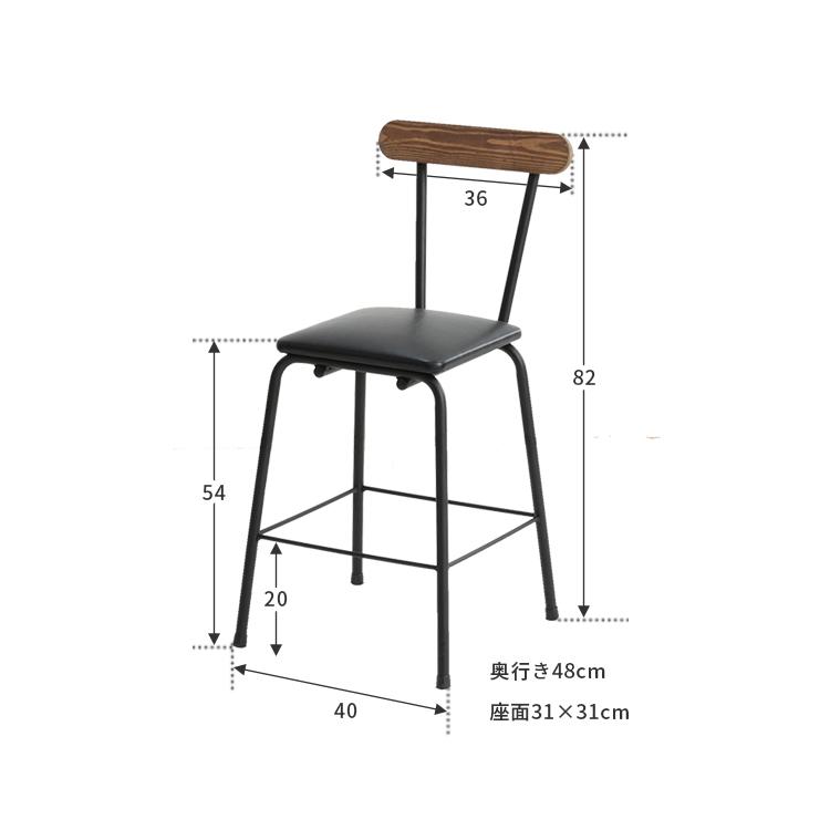 カウンターチェア 背もたれ付き 木製 ダイニング チェア おしゃれ