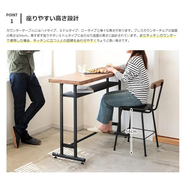 カウンターチェア 背もたれ付き 木製 ダイニング チェア