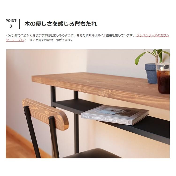 カウンターチェア 背もたれ付き 木製 ダイニング チェア おしゃれ