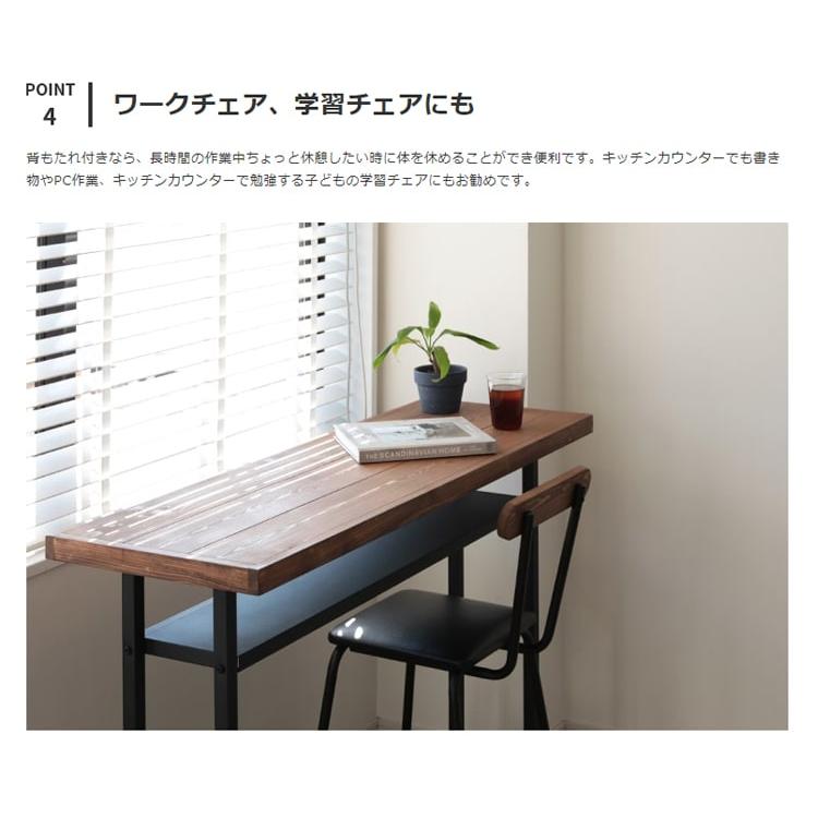 カウンターチェア 背もたれ付き 木製 ダイニング チェア おしゃれ