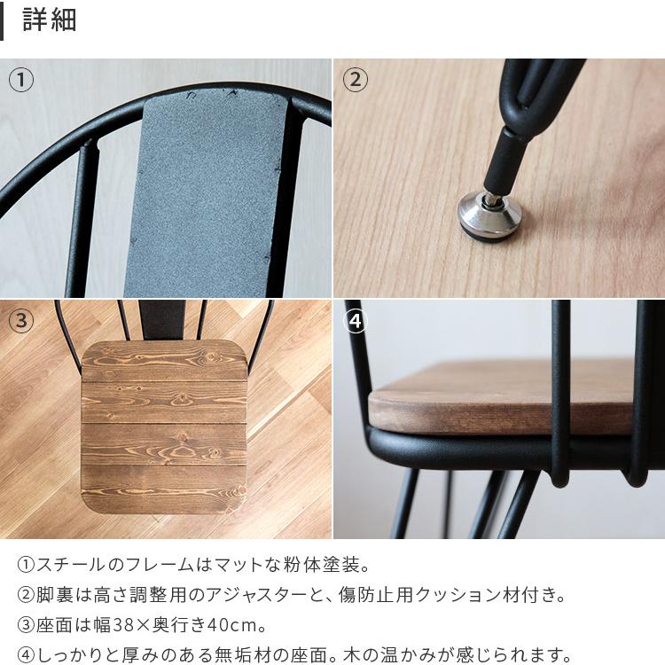 ダイニングチェア おしゃれ 椅子 イス いす 天然木 無垢 パイン材 木製