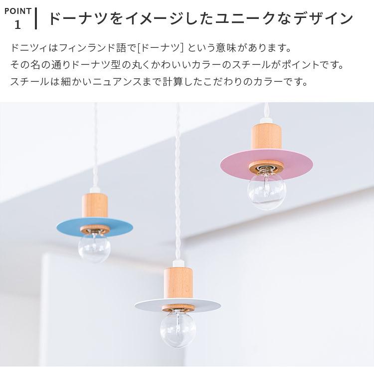 ペンダントライト 北欧 おしゃれ 照明器具 1灯 カフェ シンプル