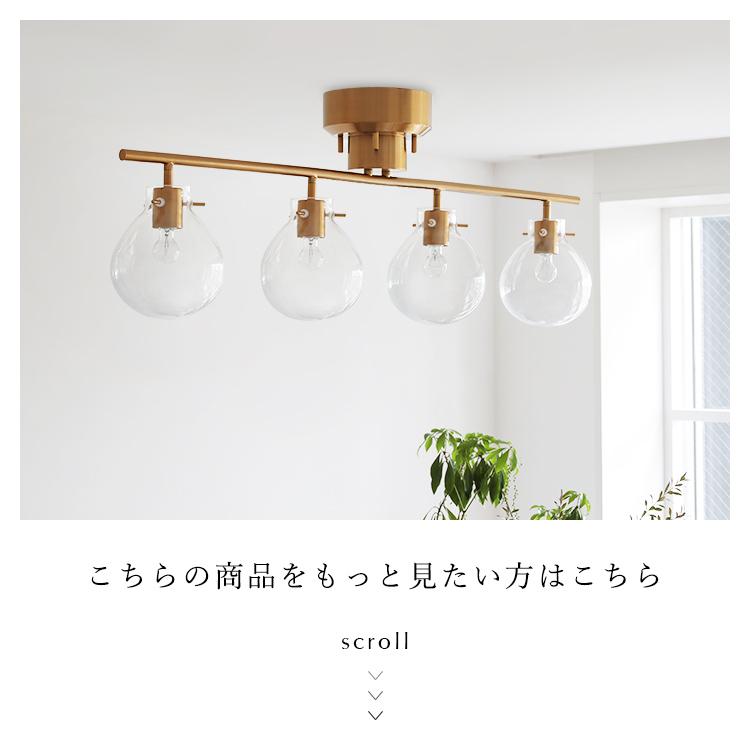 シーリングライト 照明 おしゃれ 6畳 8畳 北欧 ガラス リビング照明 4
