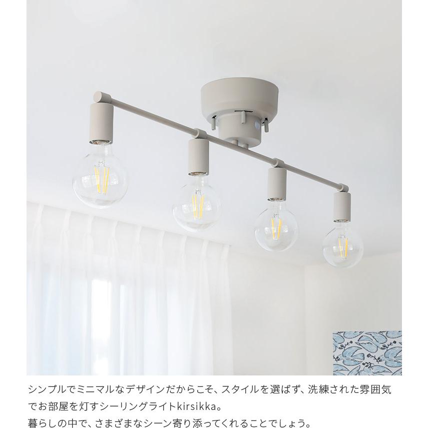 シーリングライト led 対応 照明器具 おしゃれ 照明 リモコン付き 4灯 8畳 10畳 12畳 リビング照明 北欧 天井照明 ダイニング アイナ aina キルシッカ kakko