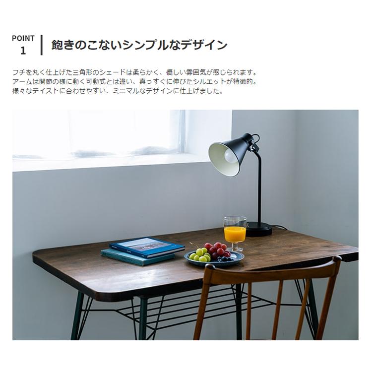 デスクライト 電気スタンド 学習机 卓上ライト 1灯 北欧 テーブル