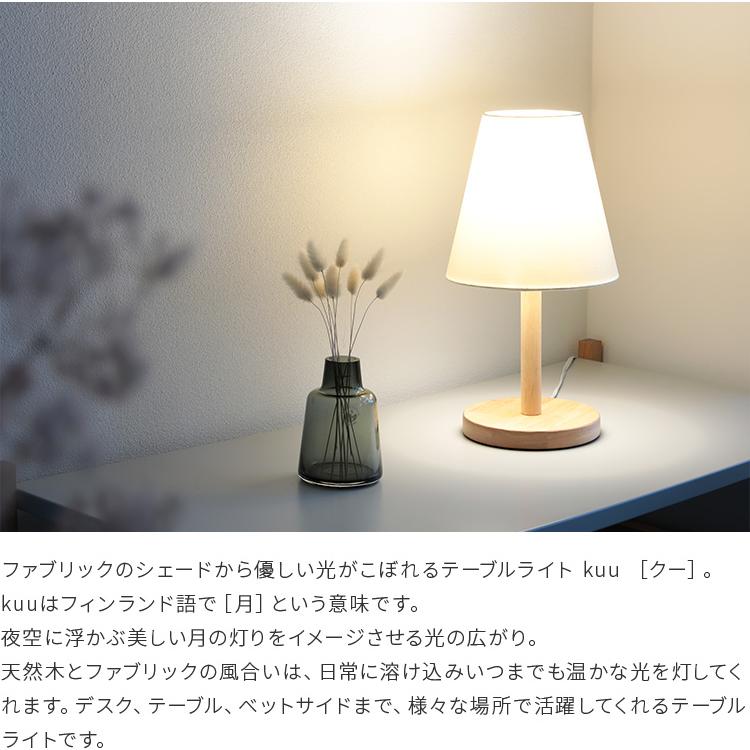 デスクライト 子供部屋 テーブルライト 1灯 テーブルスタンド 間接照明