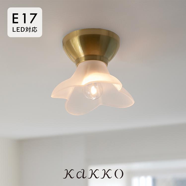 シーリングライト 1灯 led 対応 照明器具 おしゃれ 洗面所 照明 トイレ