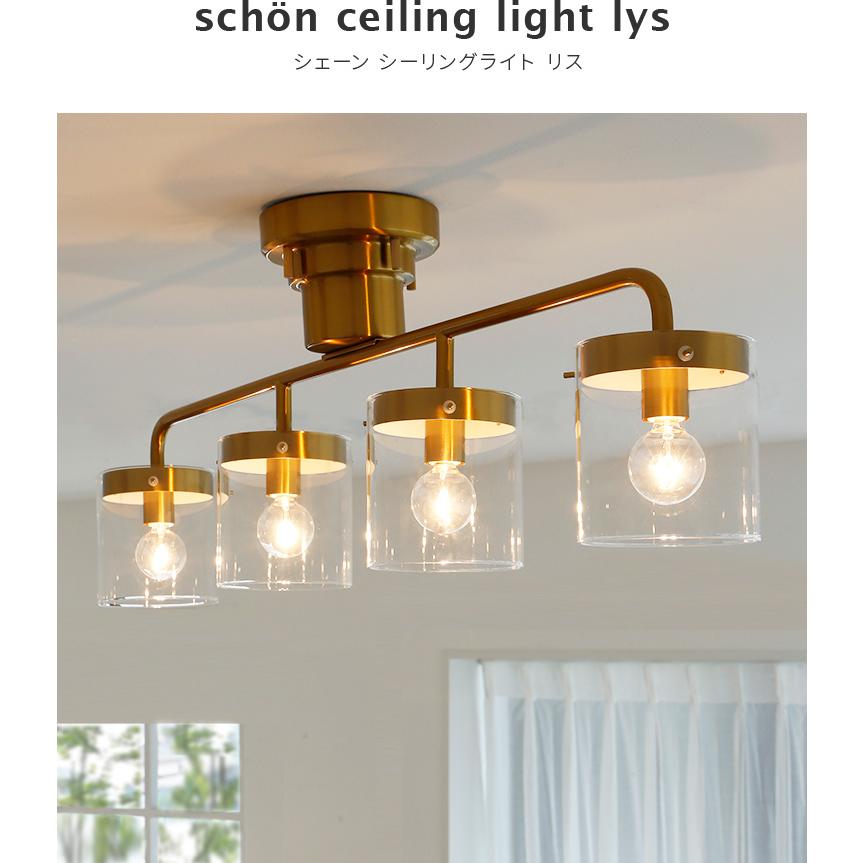 シーリングライト 4灯 led 対応 照明器具 おしゃれ ガラス 照明 金 6畳