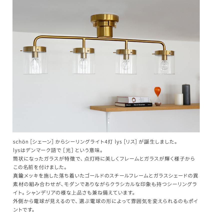 シーリングライト 4灯 led 対応 照明器具 おしゃれ ガラス 照明 金 6畳